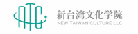 新台湾文化学院